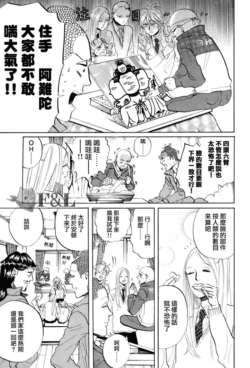 第33话12