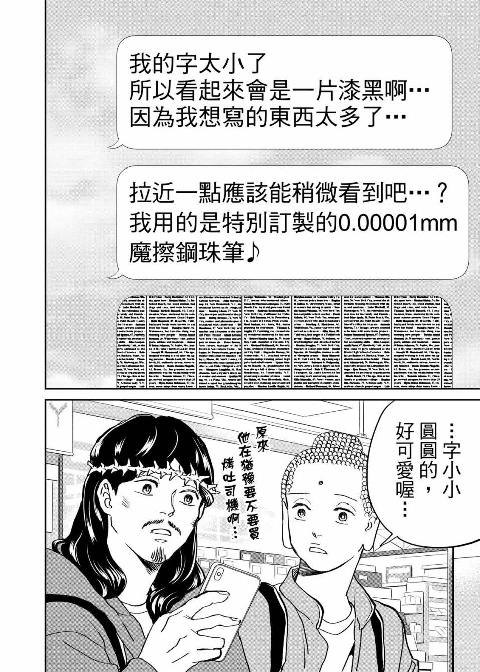 第143话11