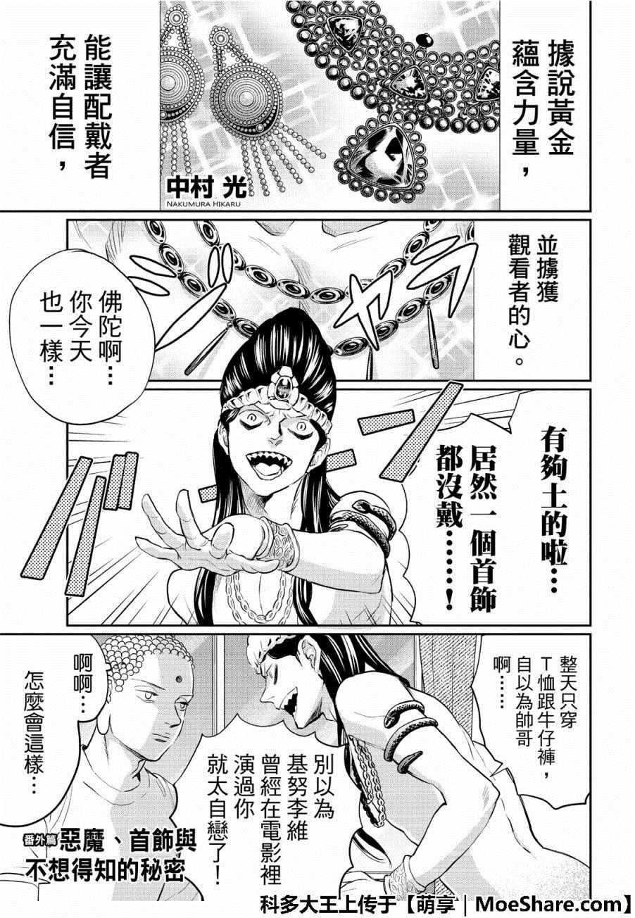 第130话16