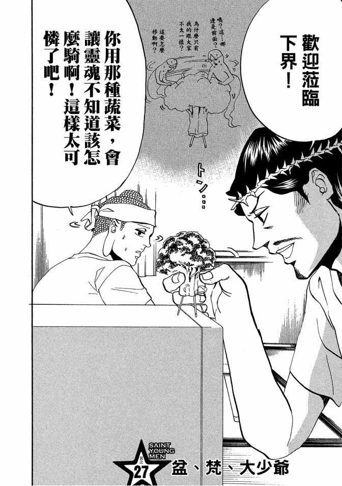 第4卷77