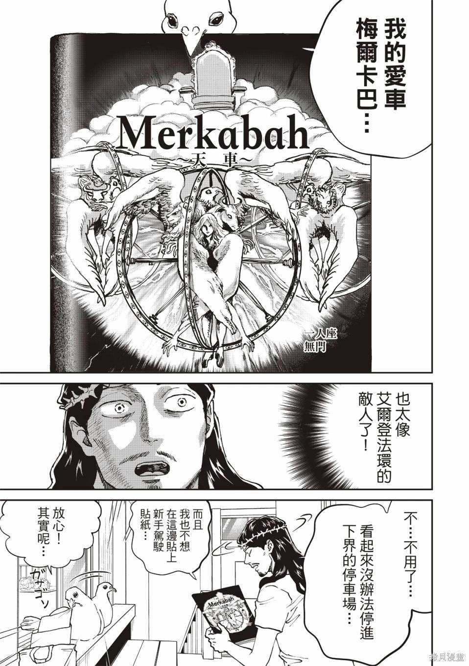 第166话9