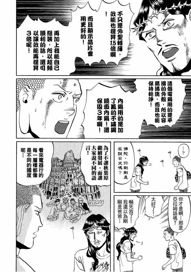 第2卷101
