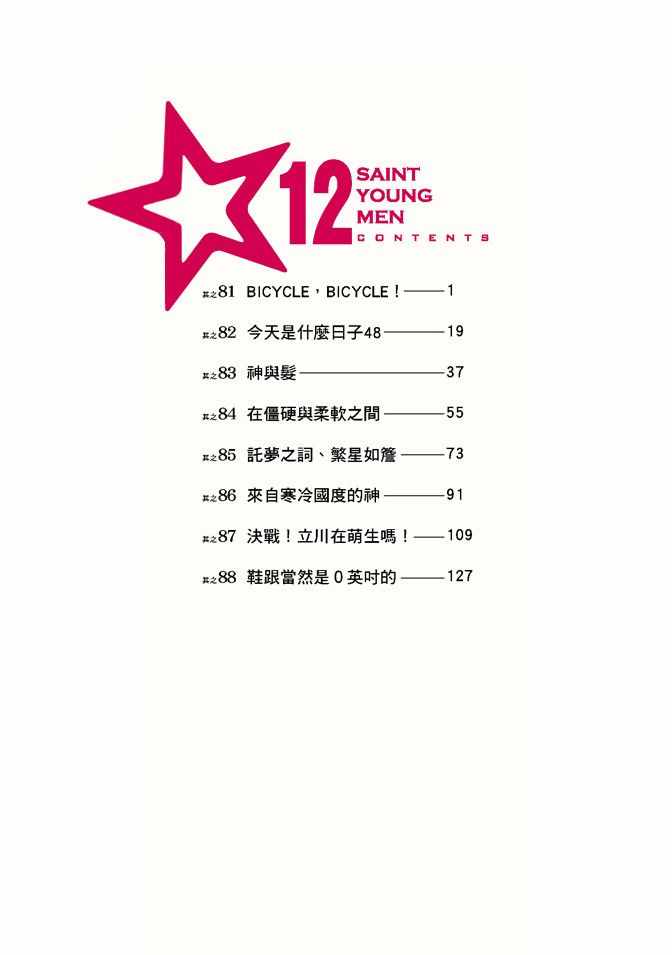 第12卷1