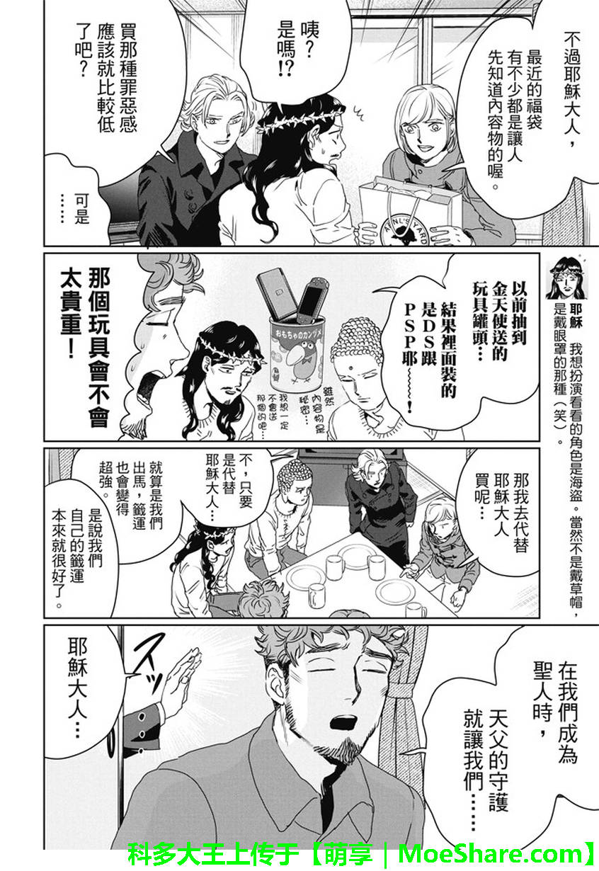 第100话3