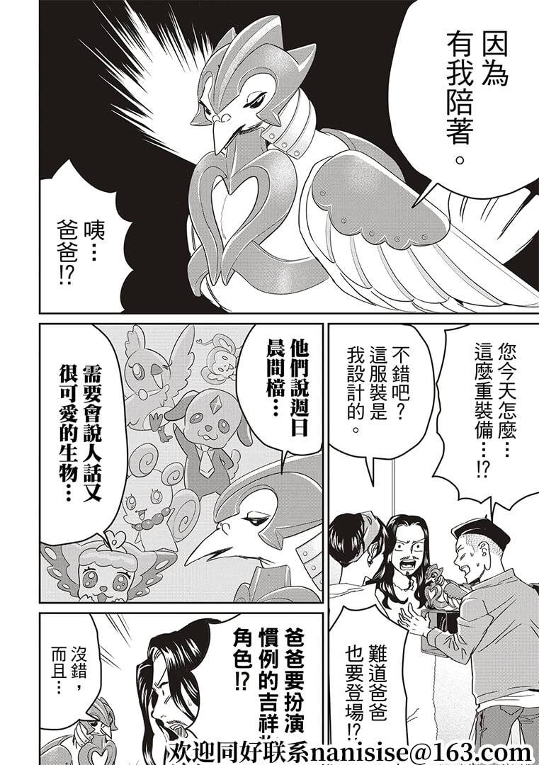 第147话7