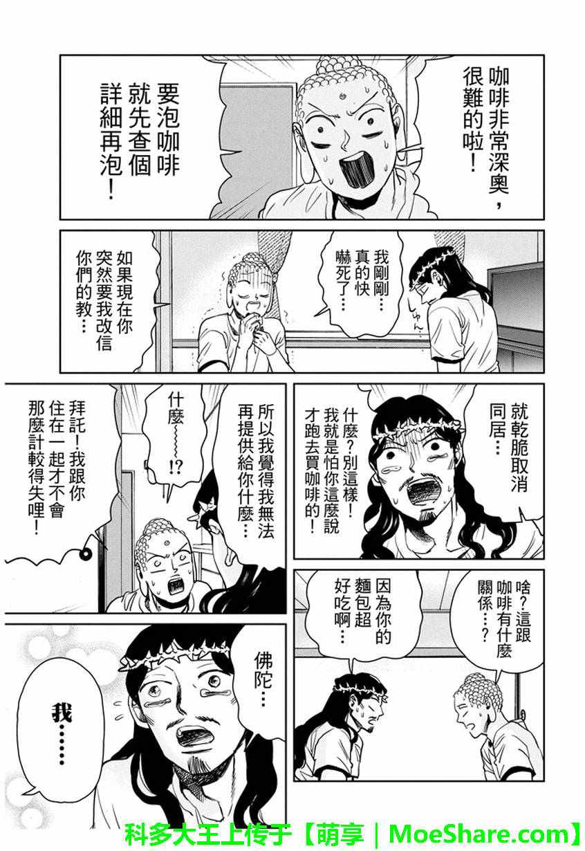 第94话14