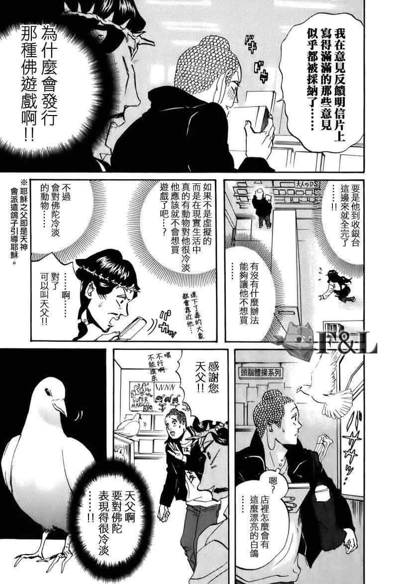 第24话8