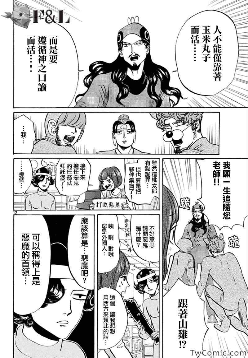 第58话12