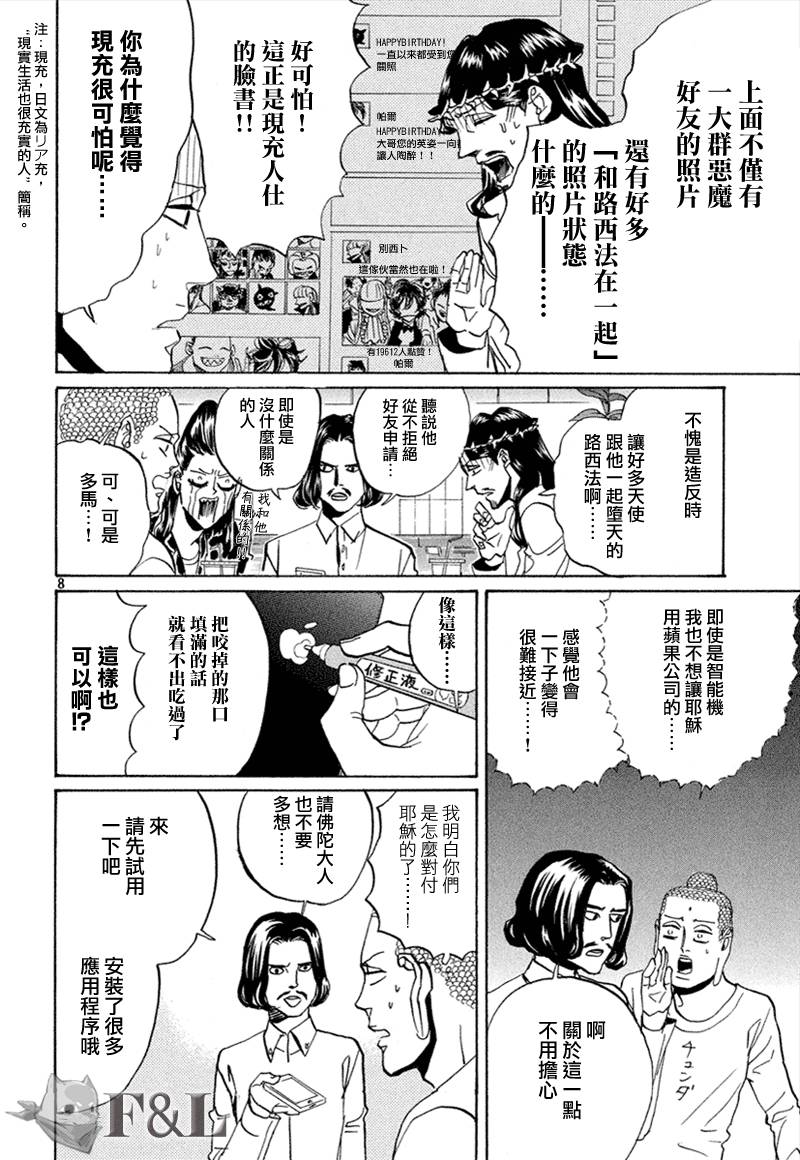 第63话8