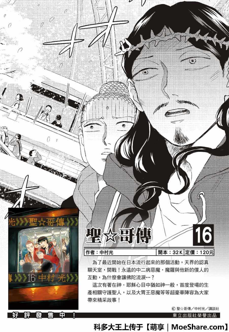 第130话1