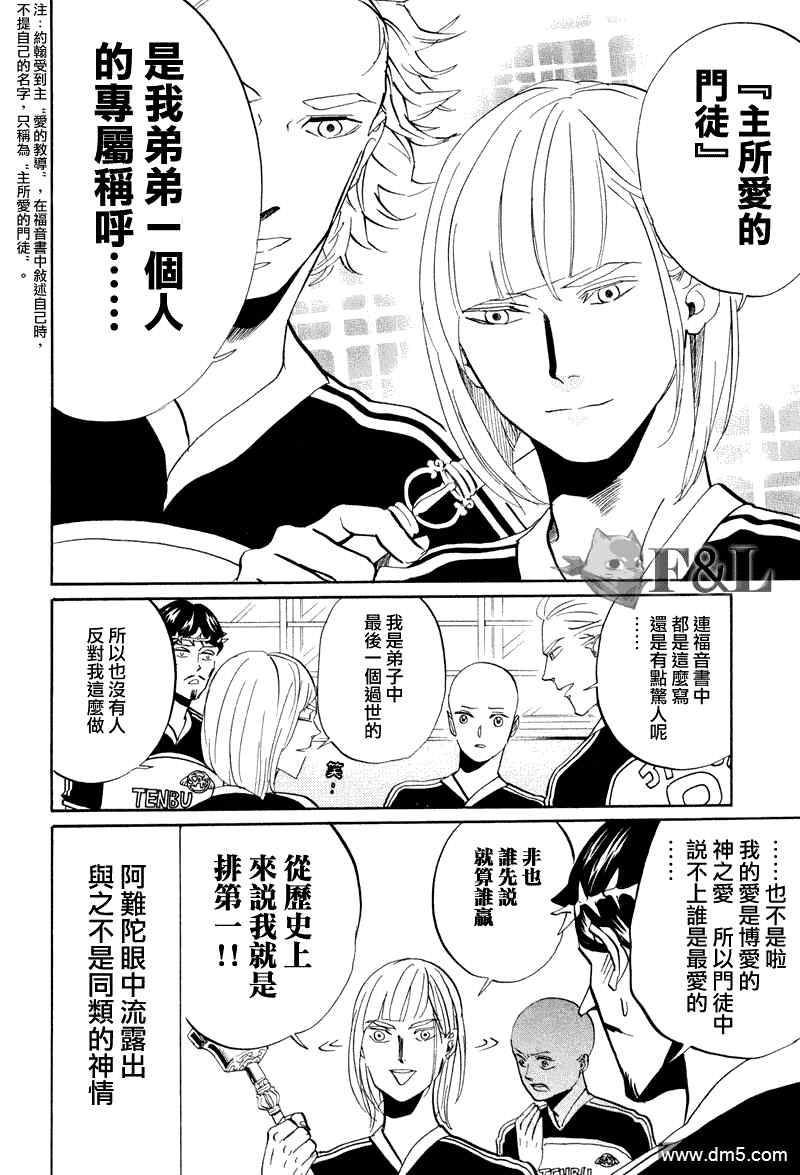 第41话5