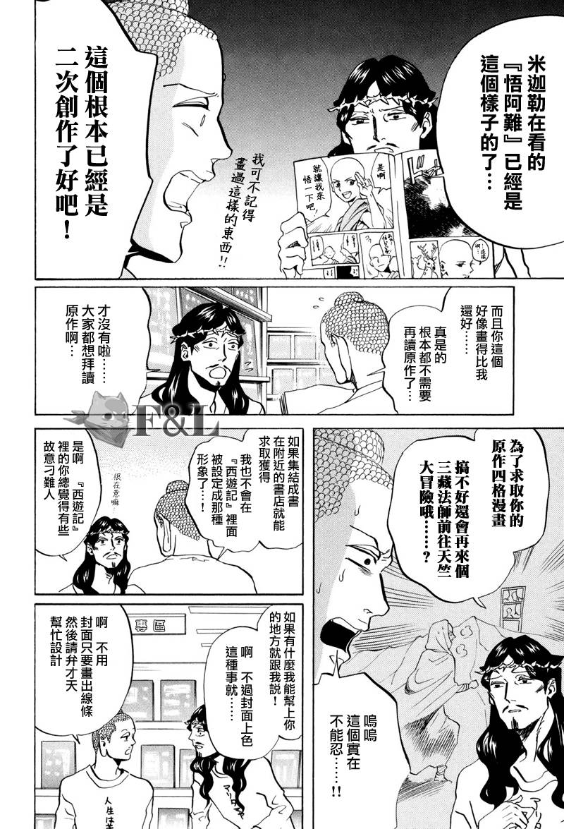 第42话3
