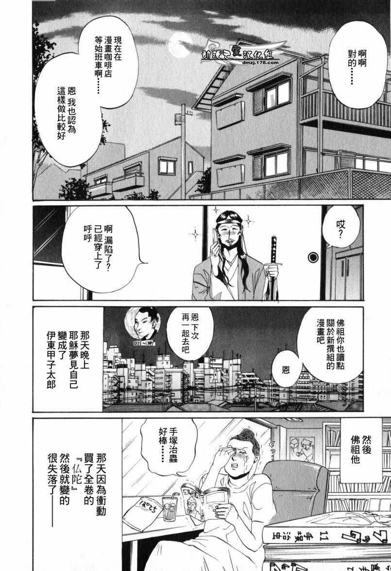 第1话21