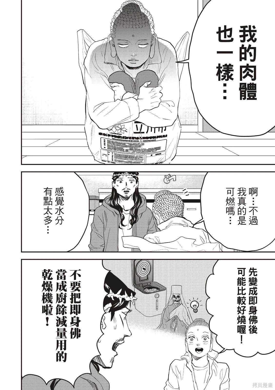 第163话9