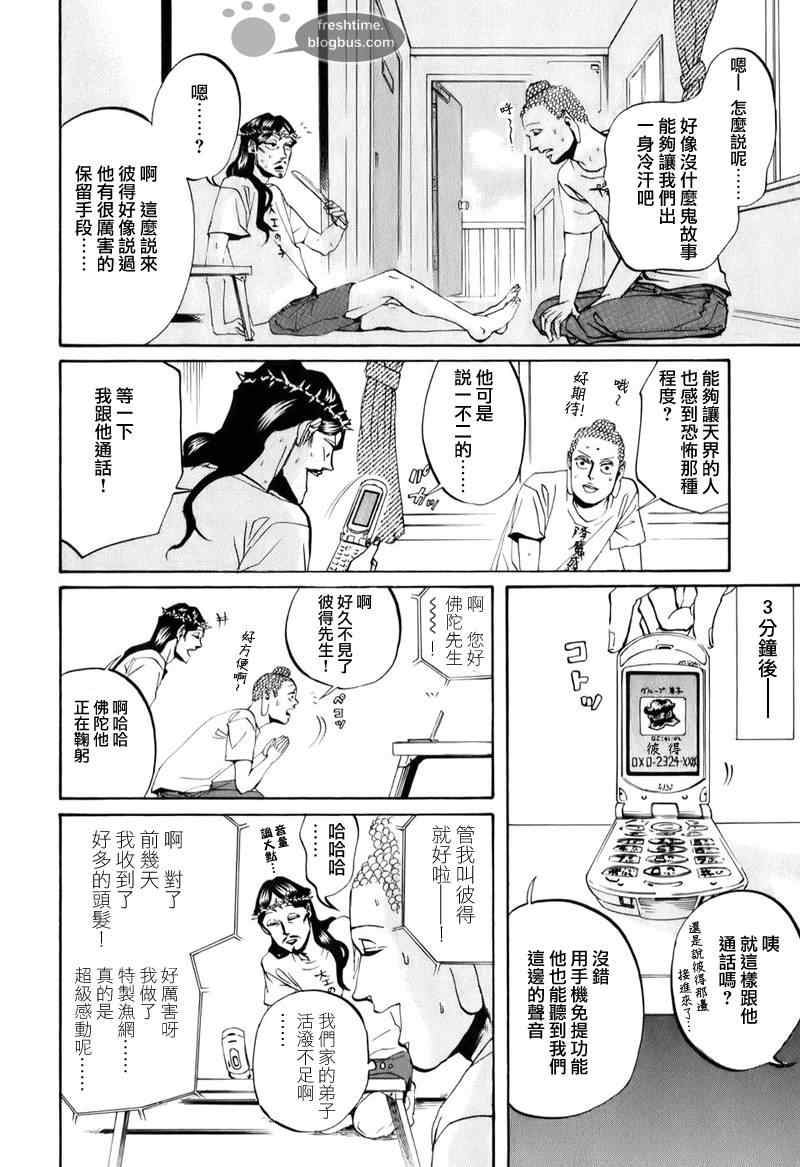 第16话6