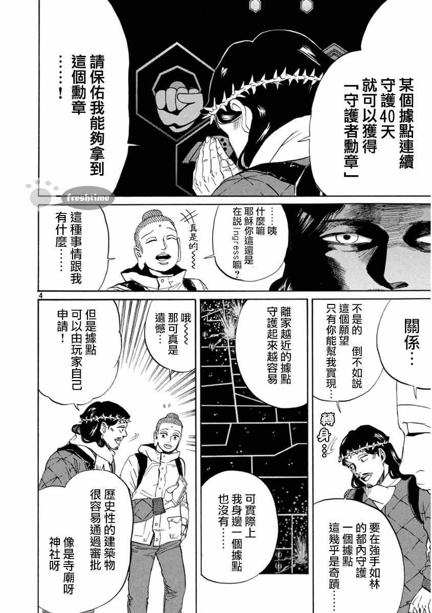 第80话3