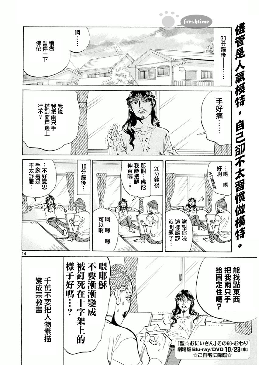 第66话13