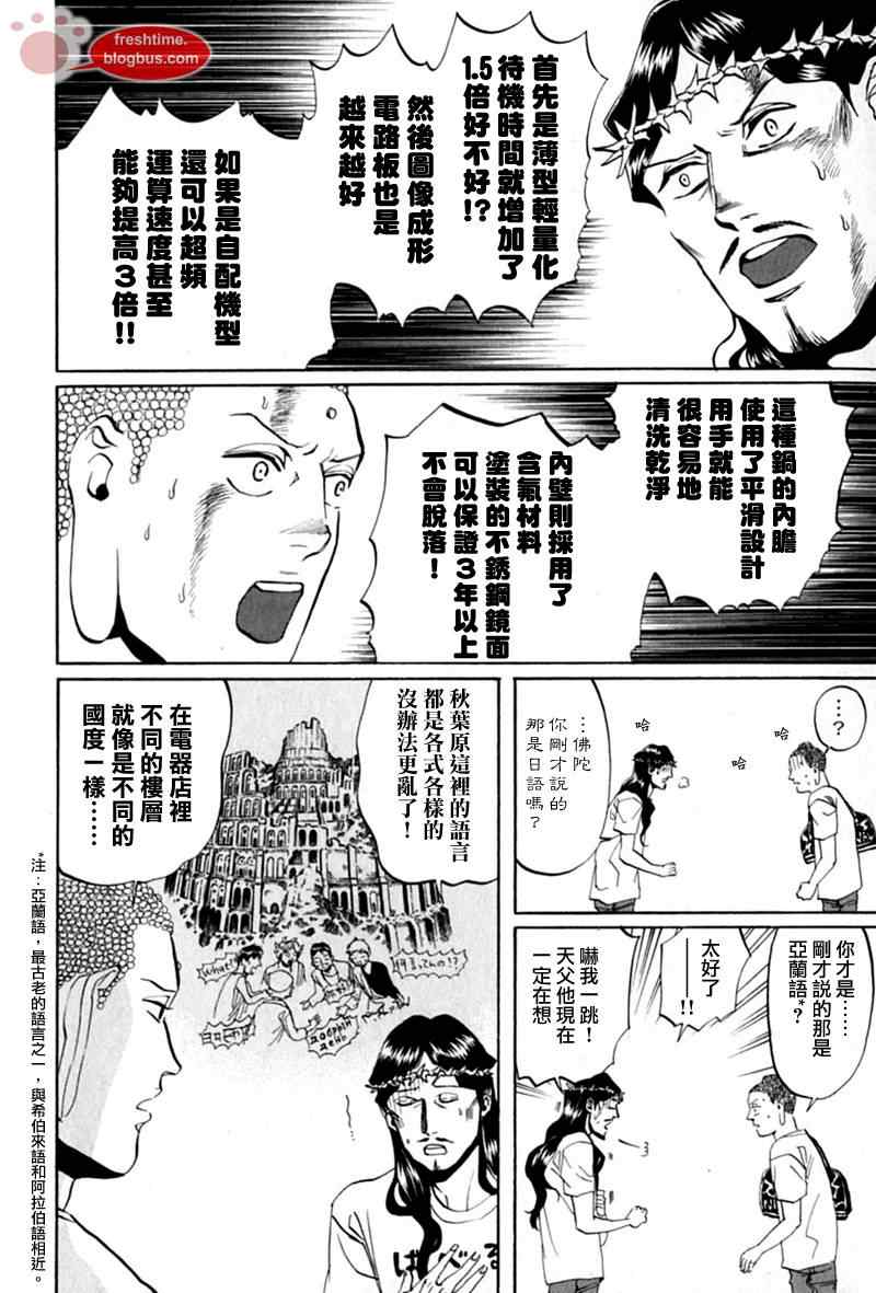 第14话5