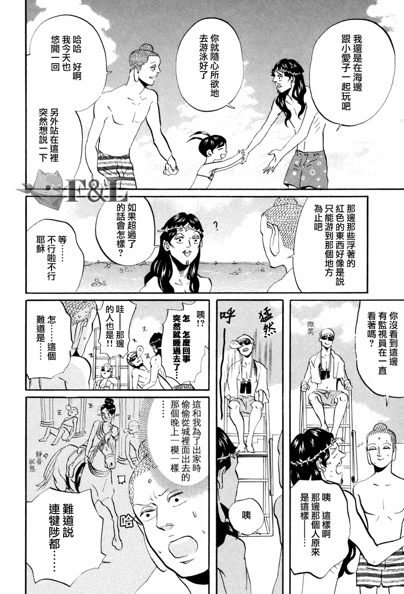 第40话7