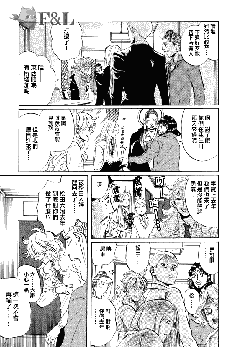 第33话6