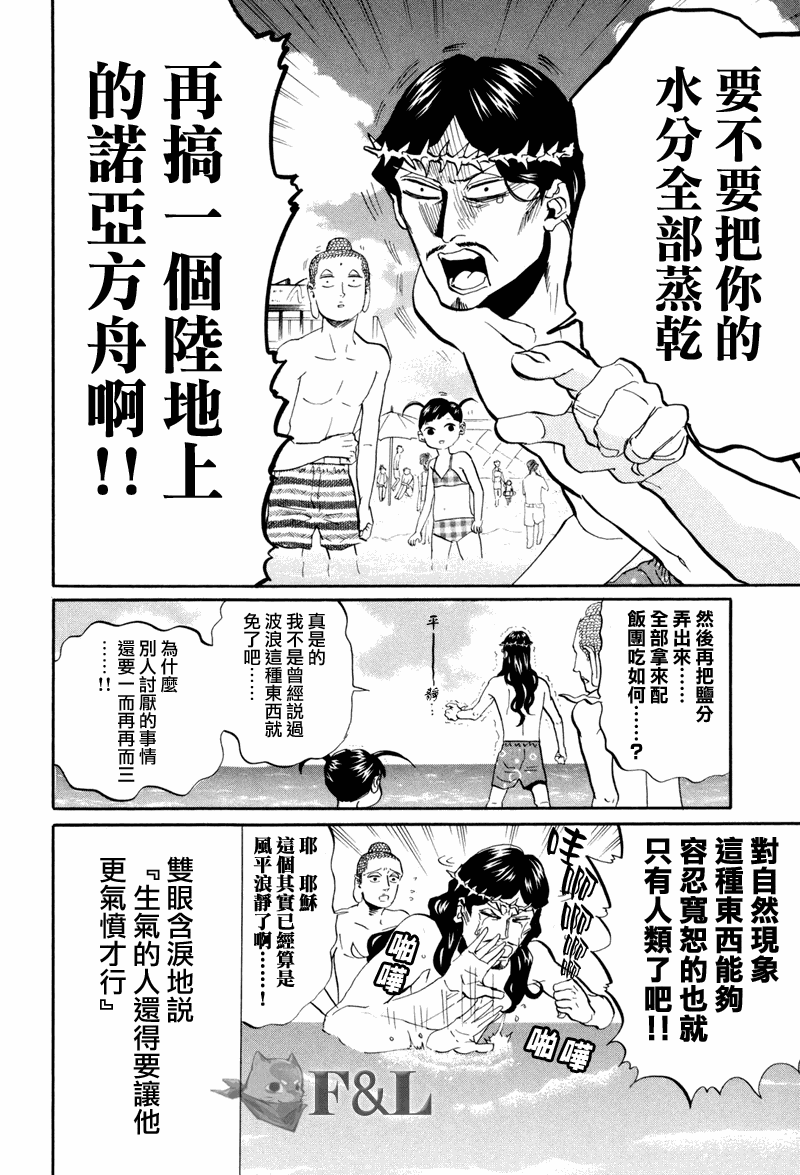 第40话5