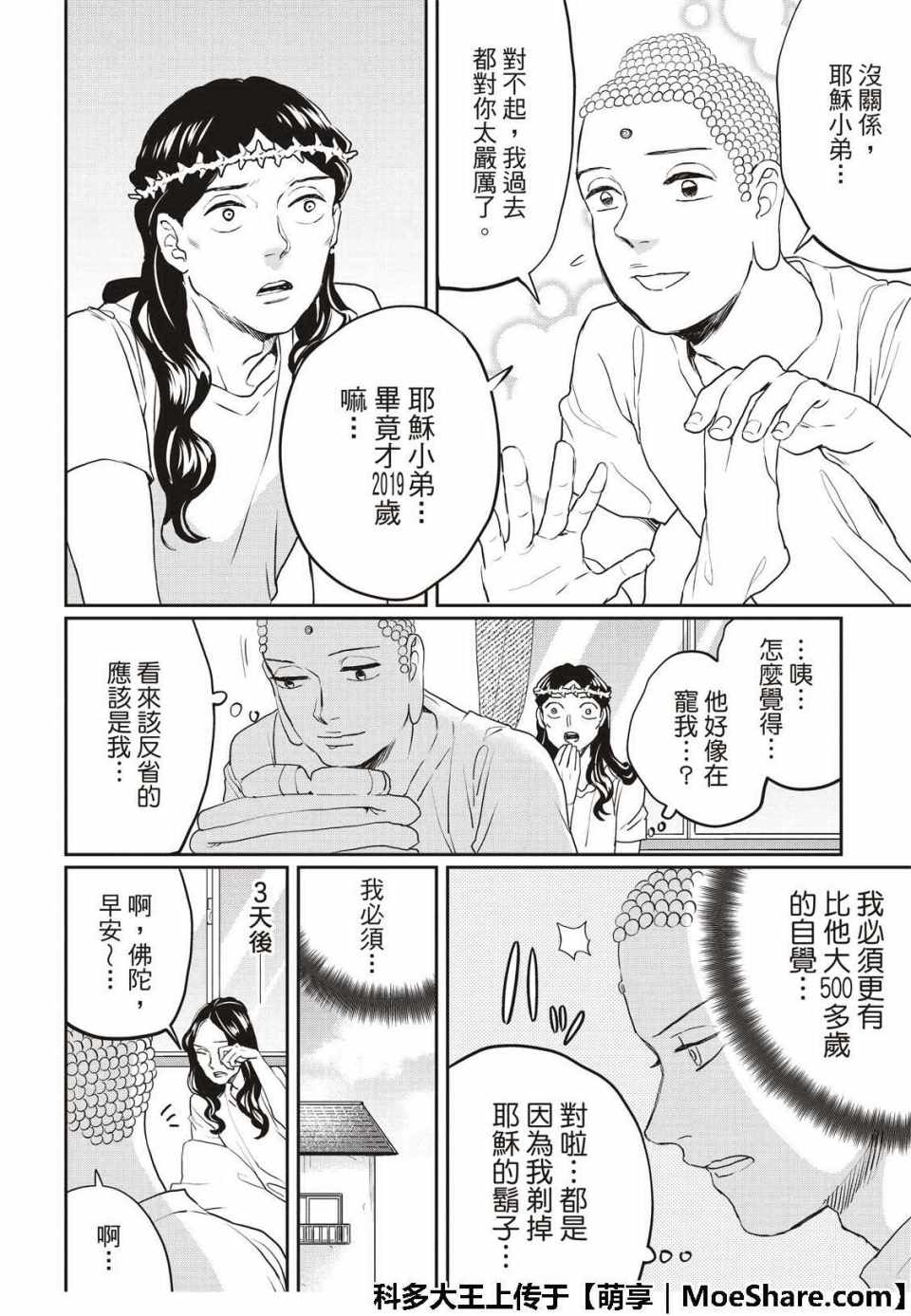 第128话7