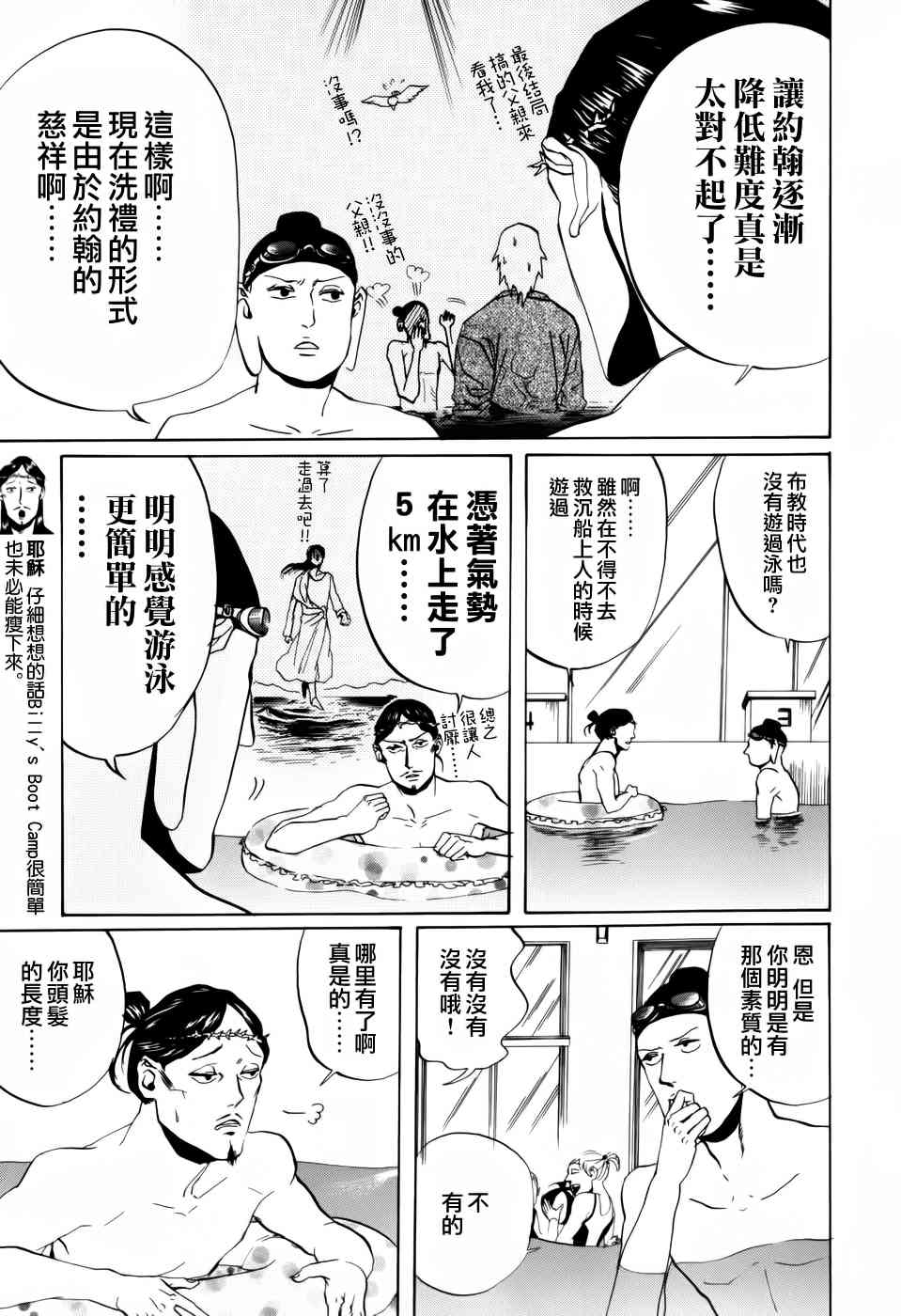 第5话4