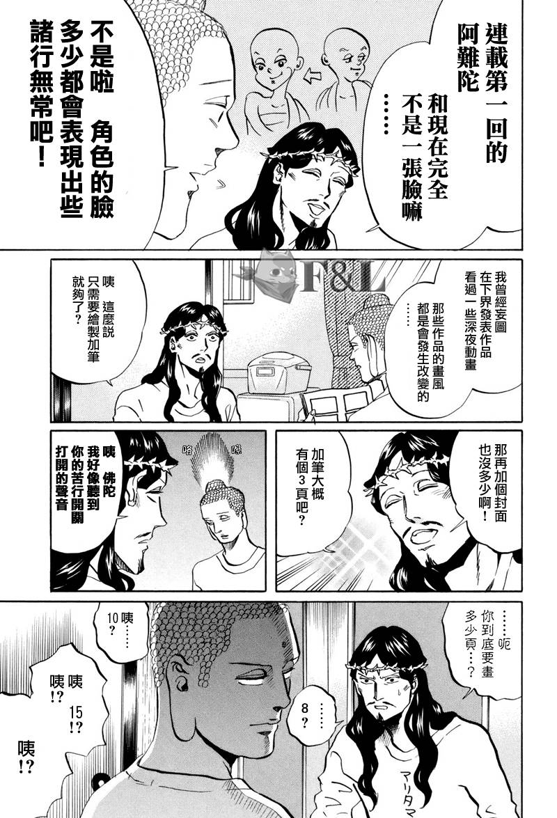 第42话10