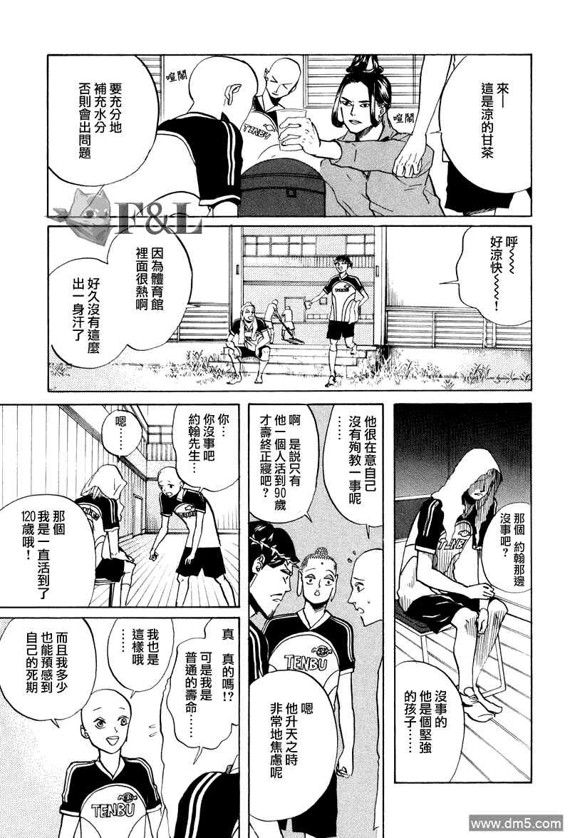 第41话12