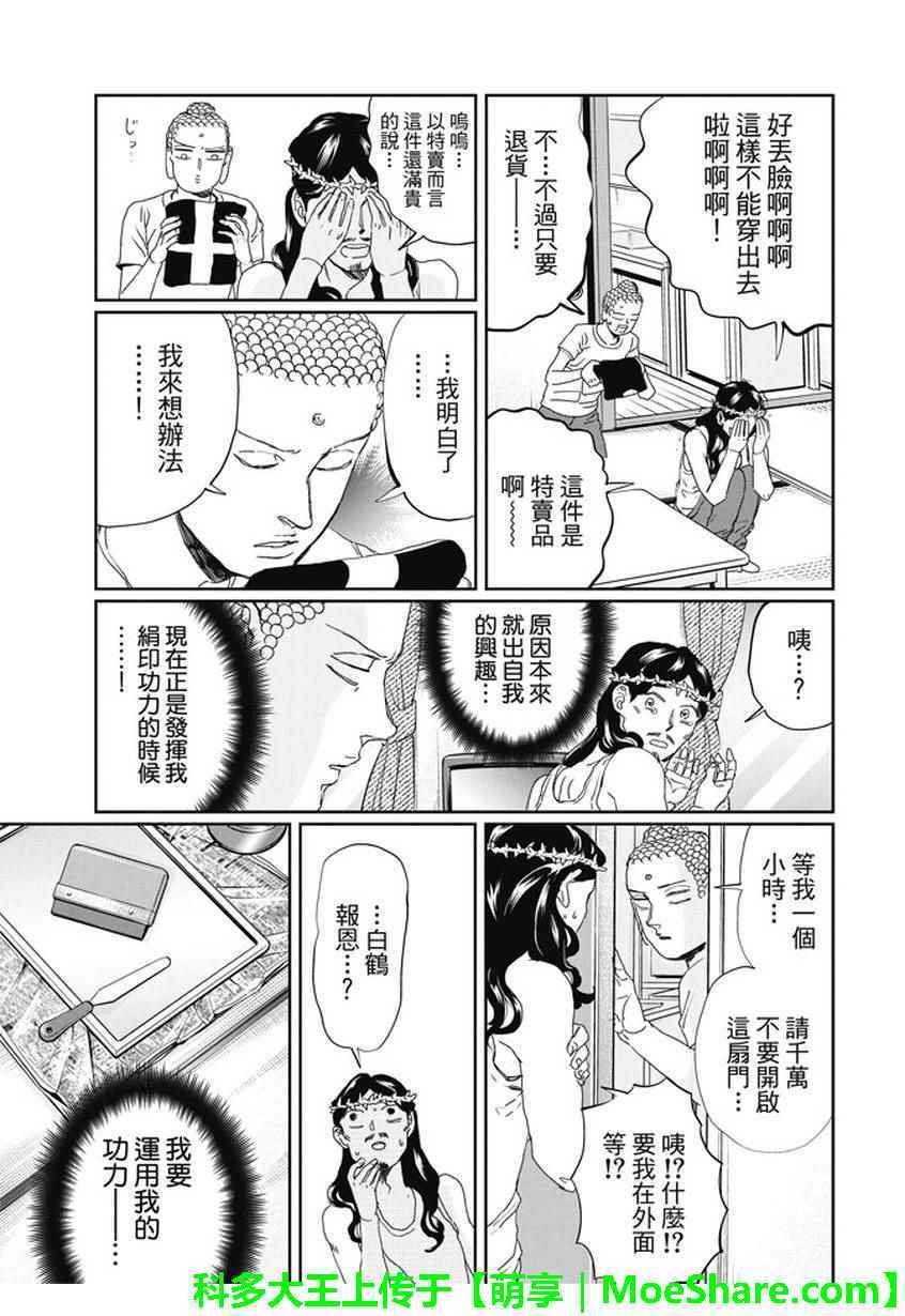 第106话12