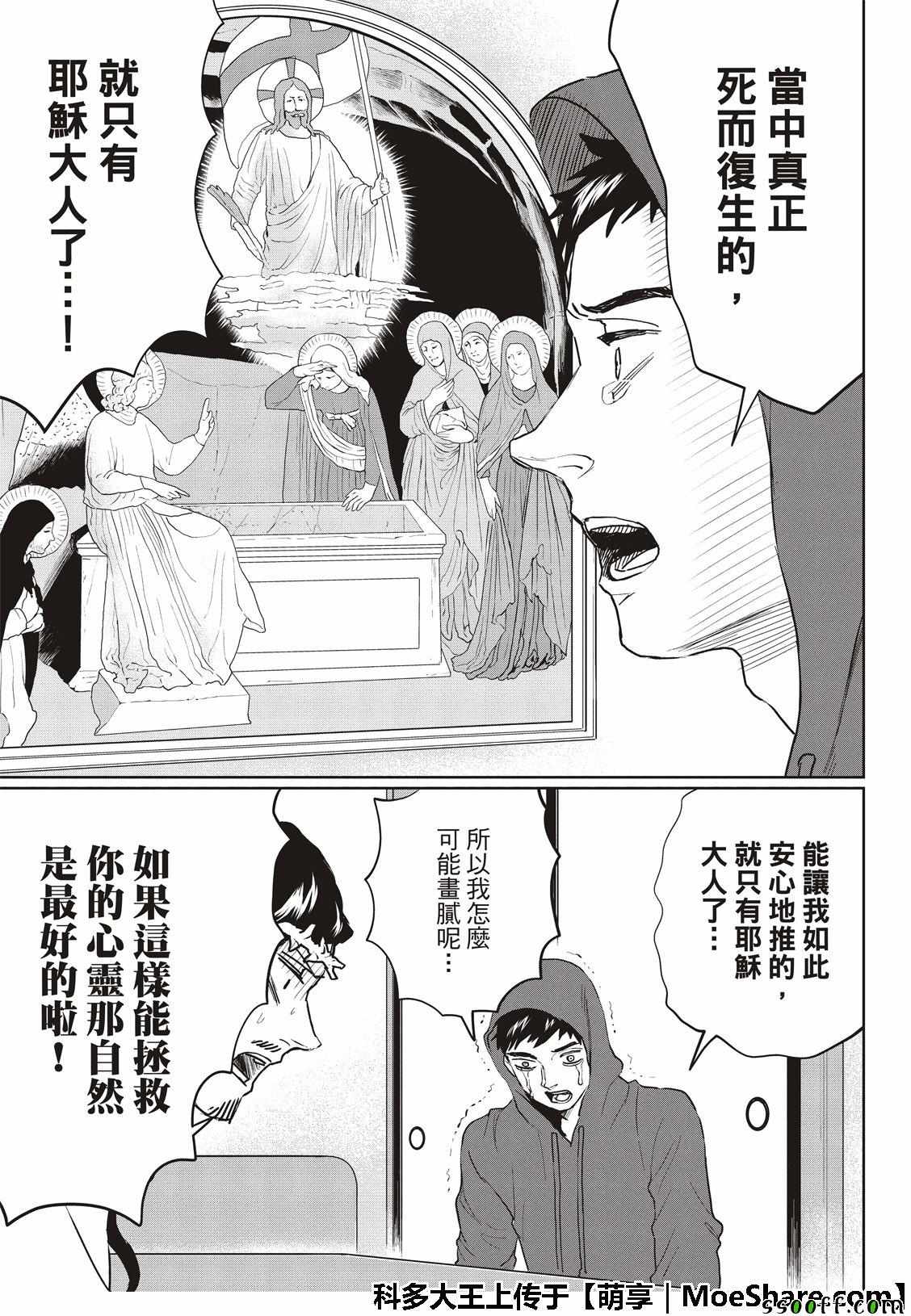 第126话12