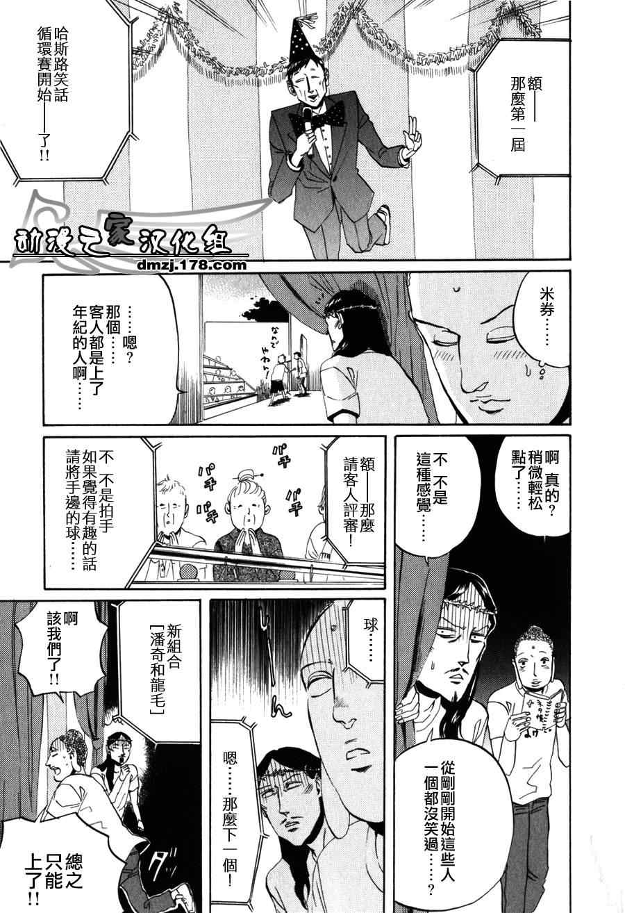 第3话12
