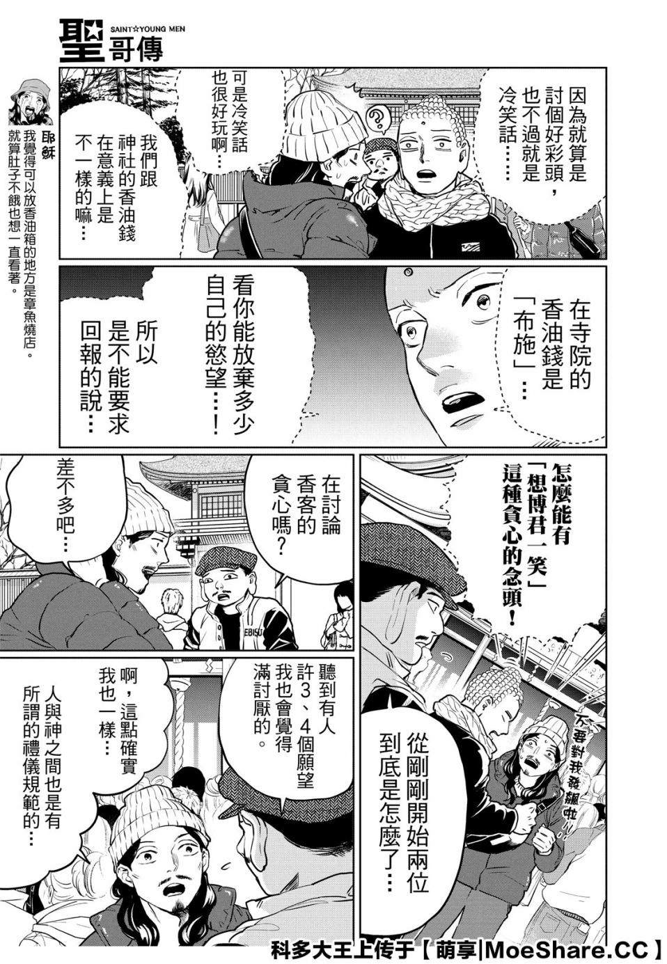 第134话6