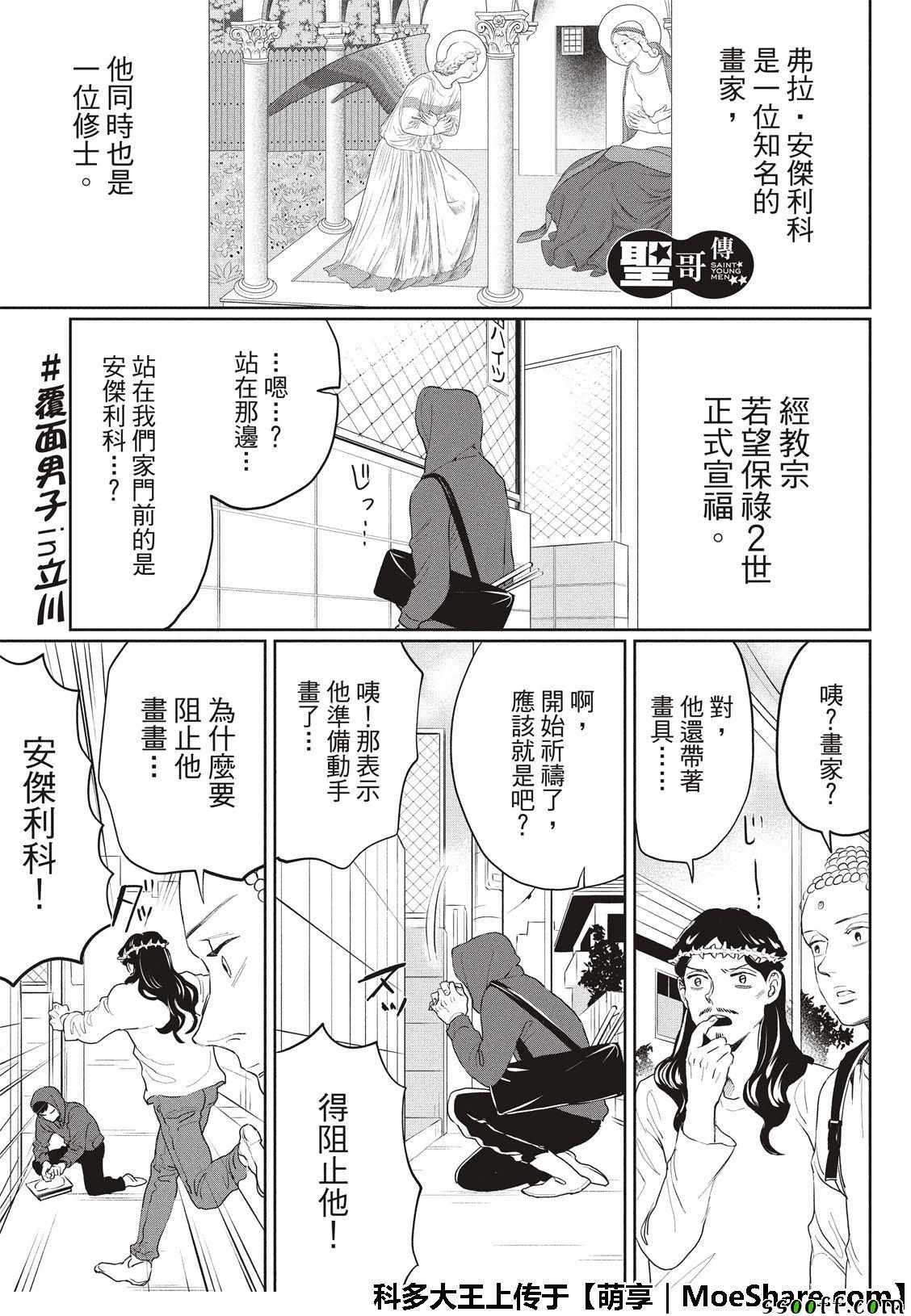 第126话2