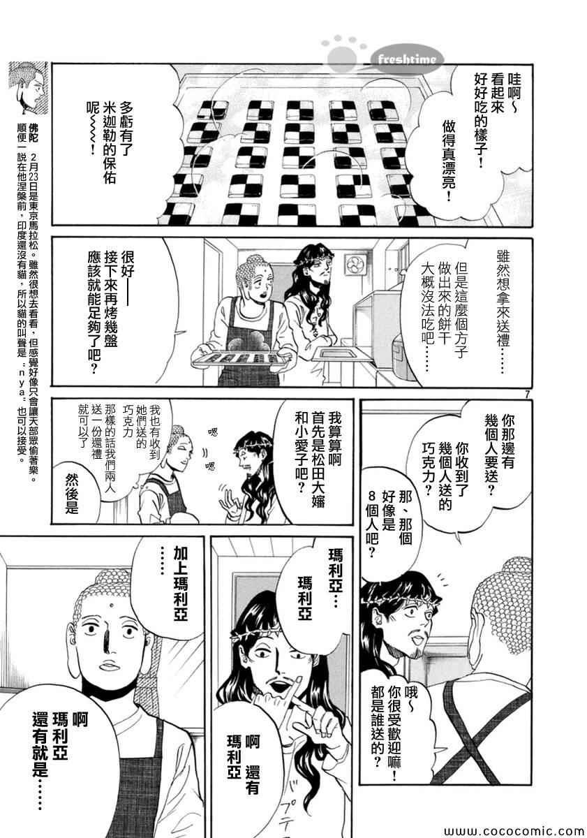 第71话6