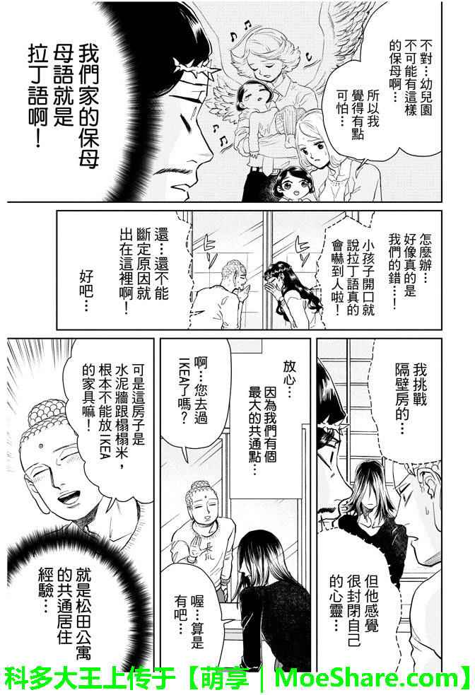 第90话4