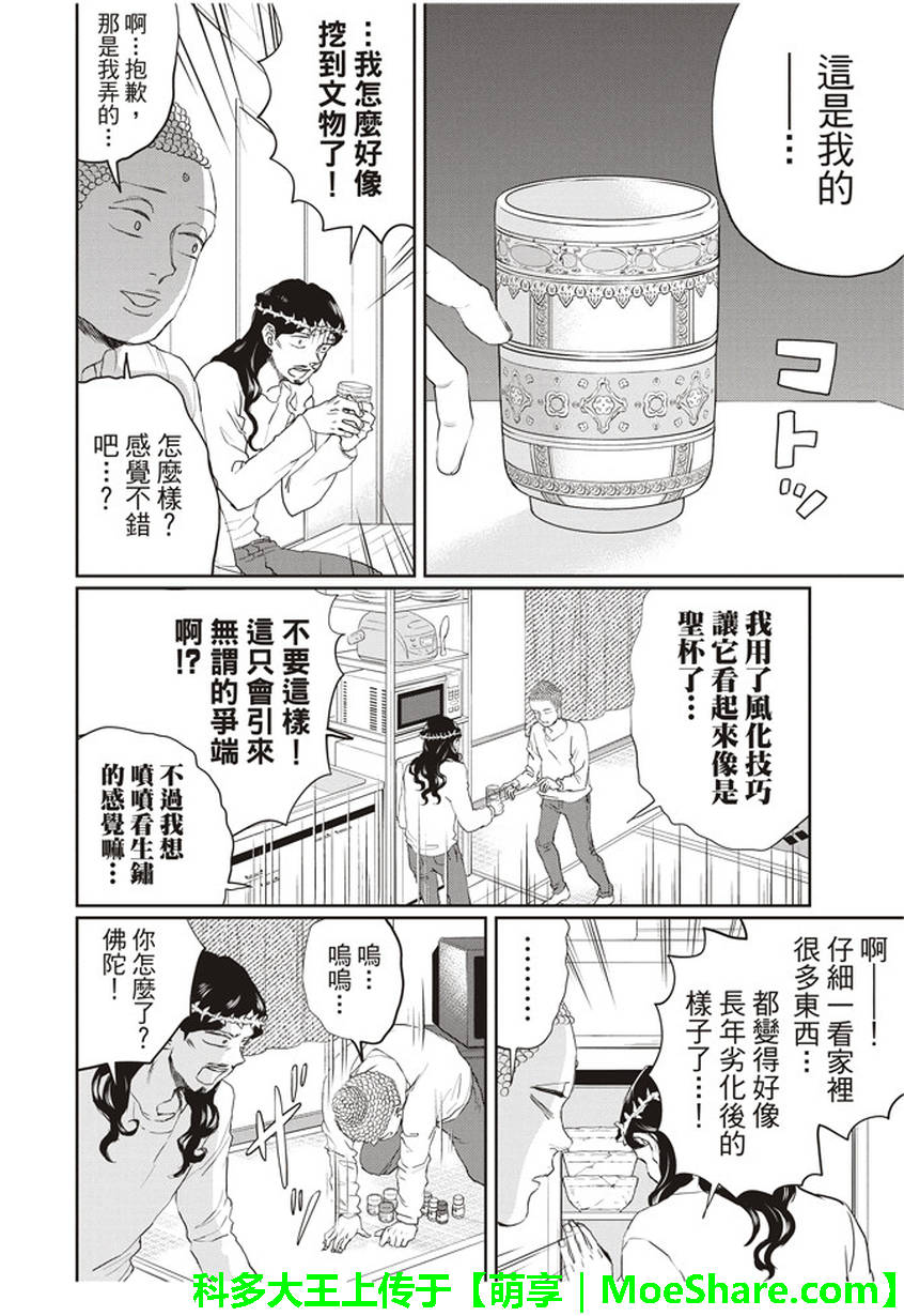 第111话5
