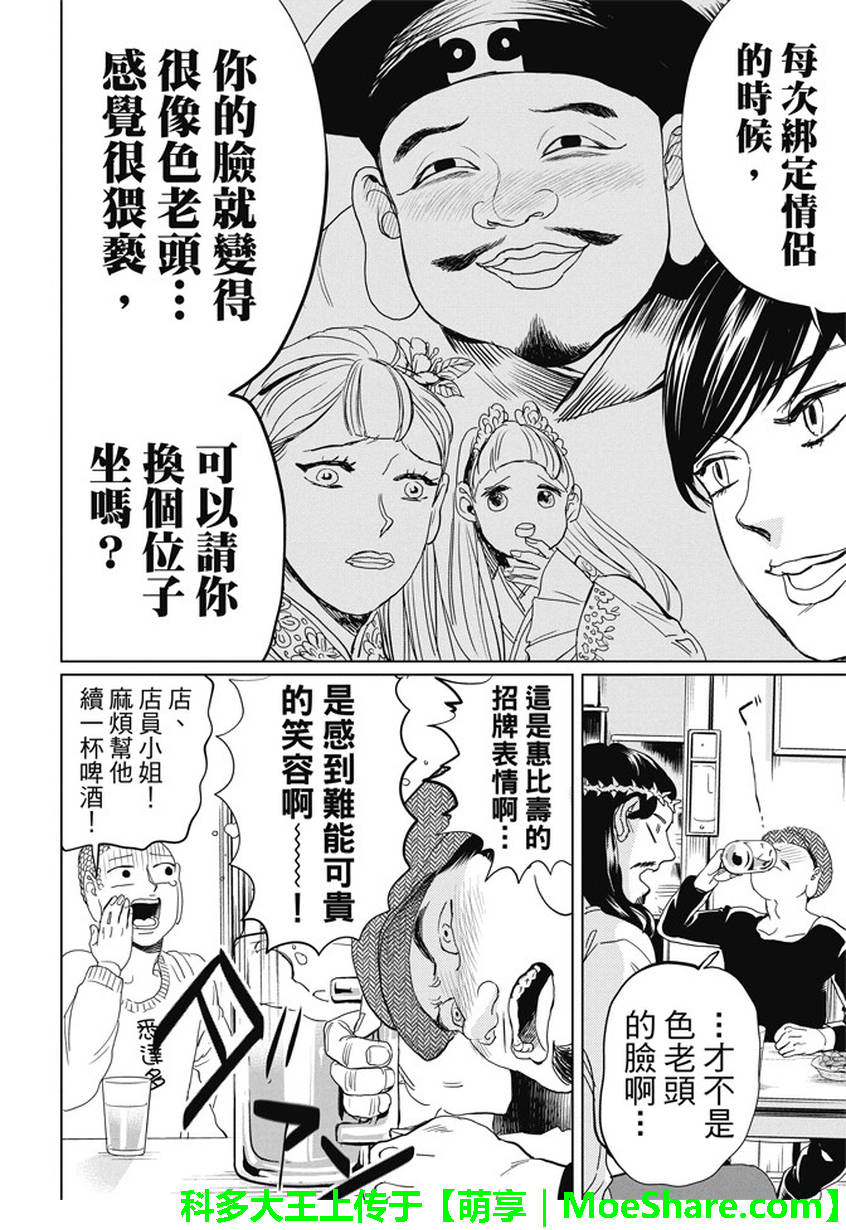 第99话9