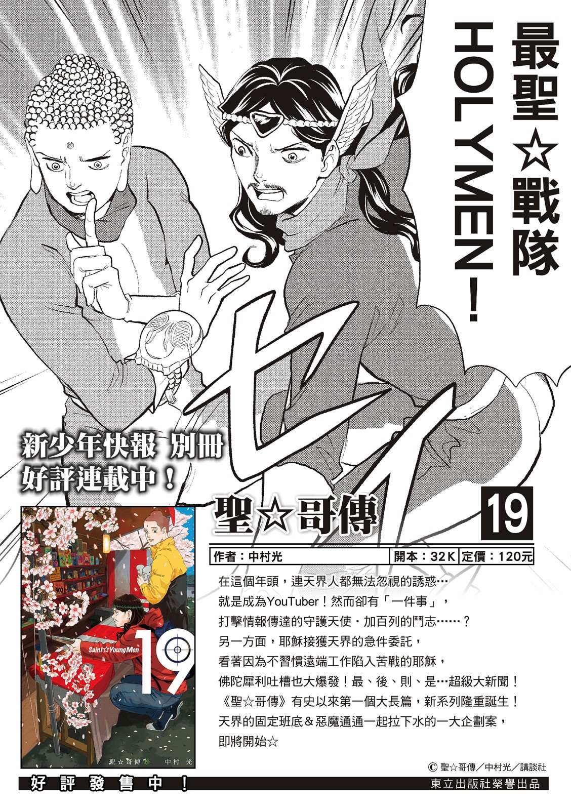 第154话14