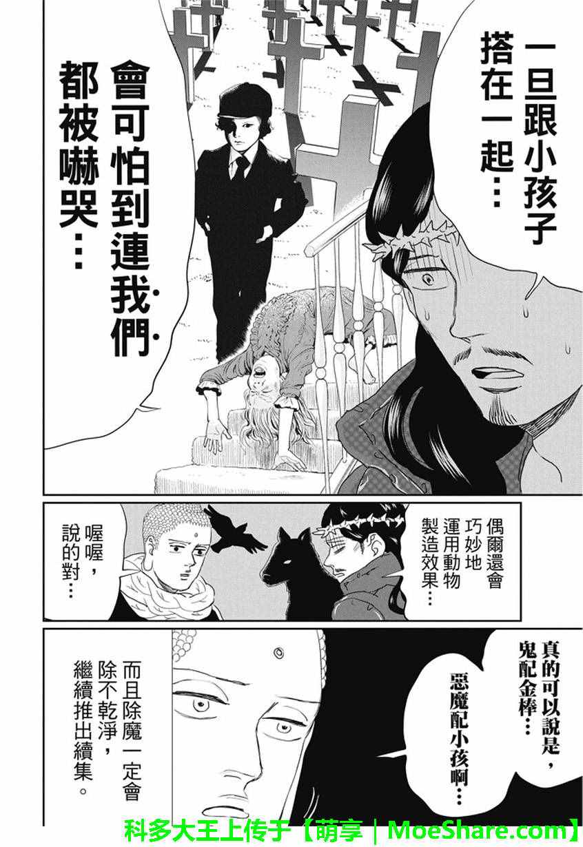 第101话5