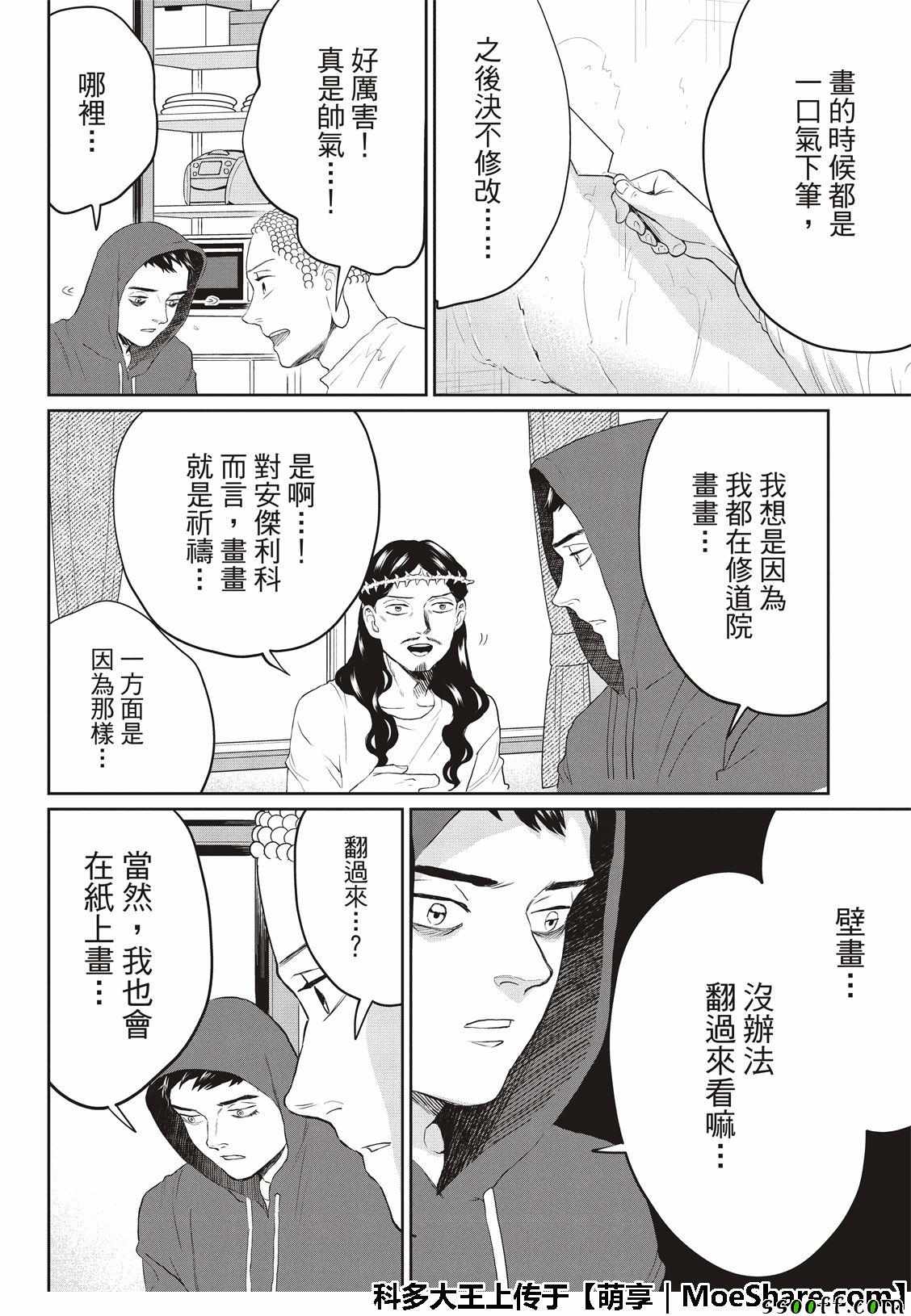 第126话5