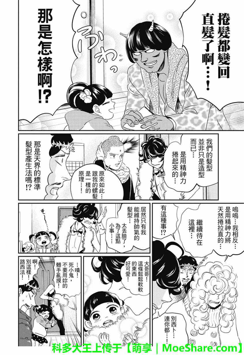 第101话13
