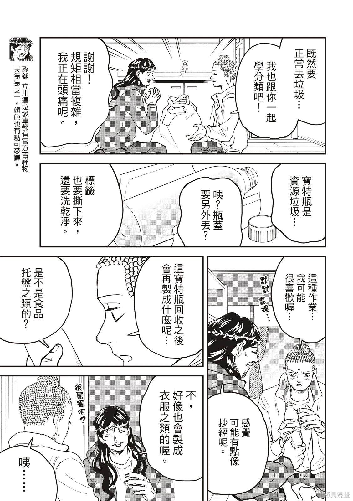 第163话4