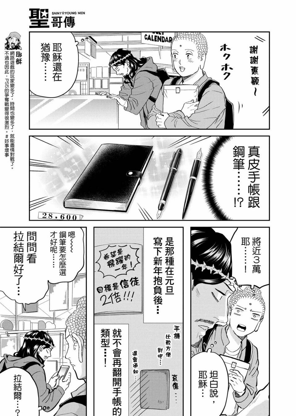 第143话8