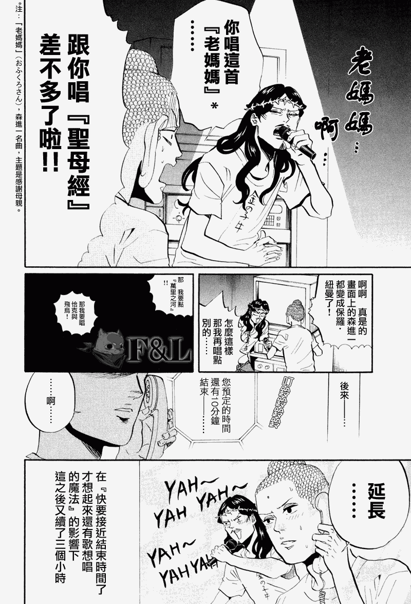 第38话15