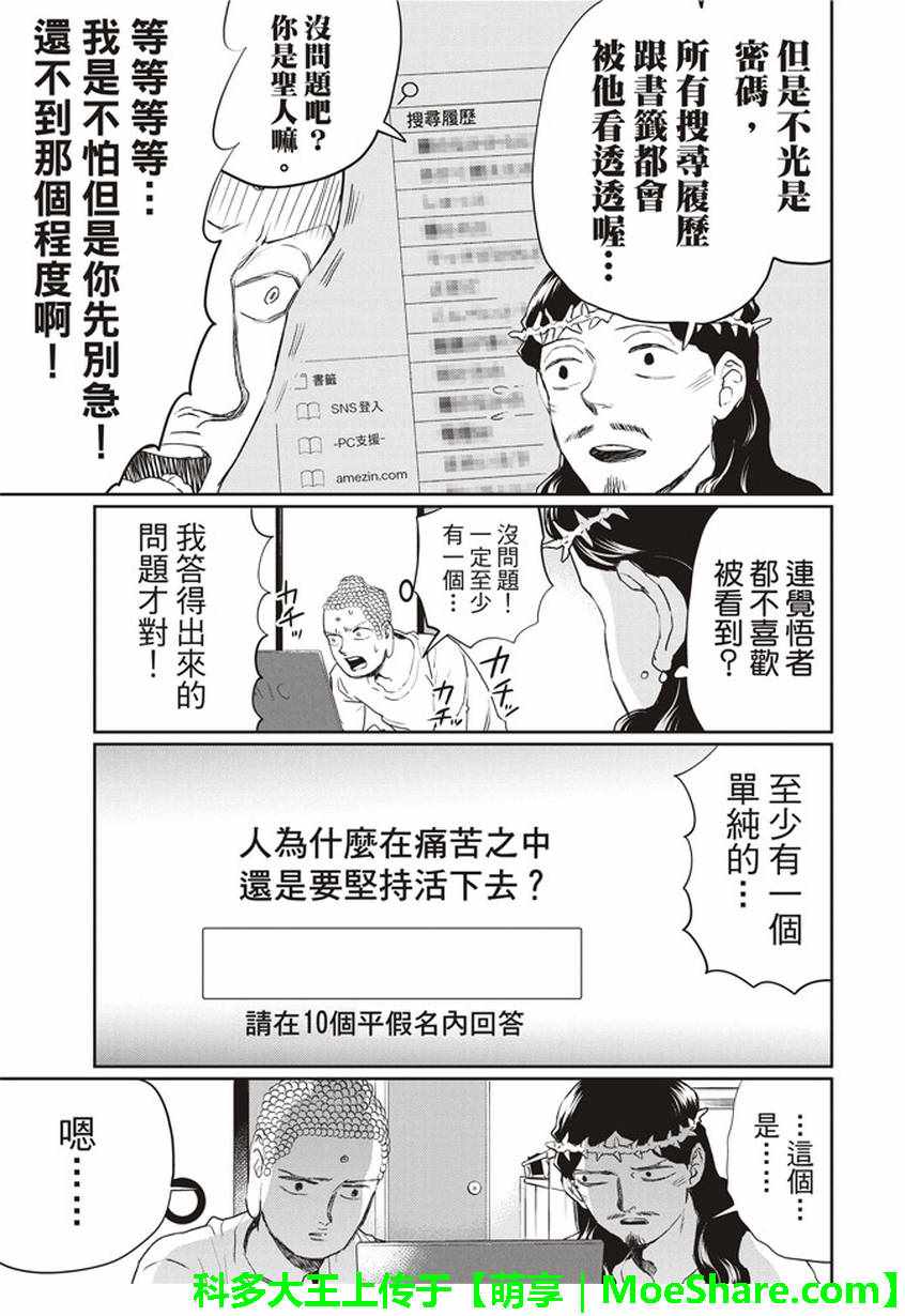 第112话9