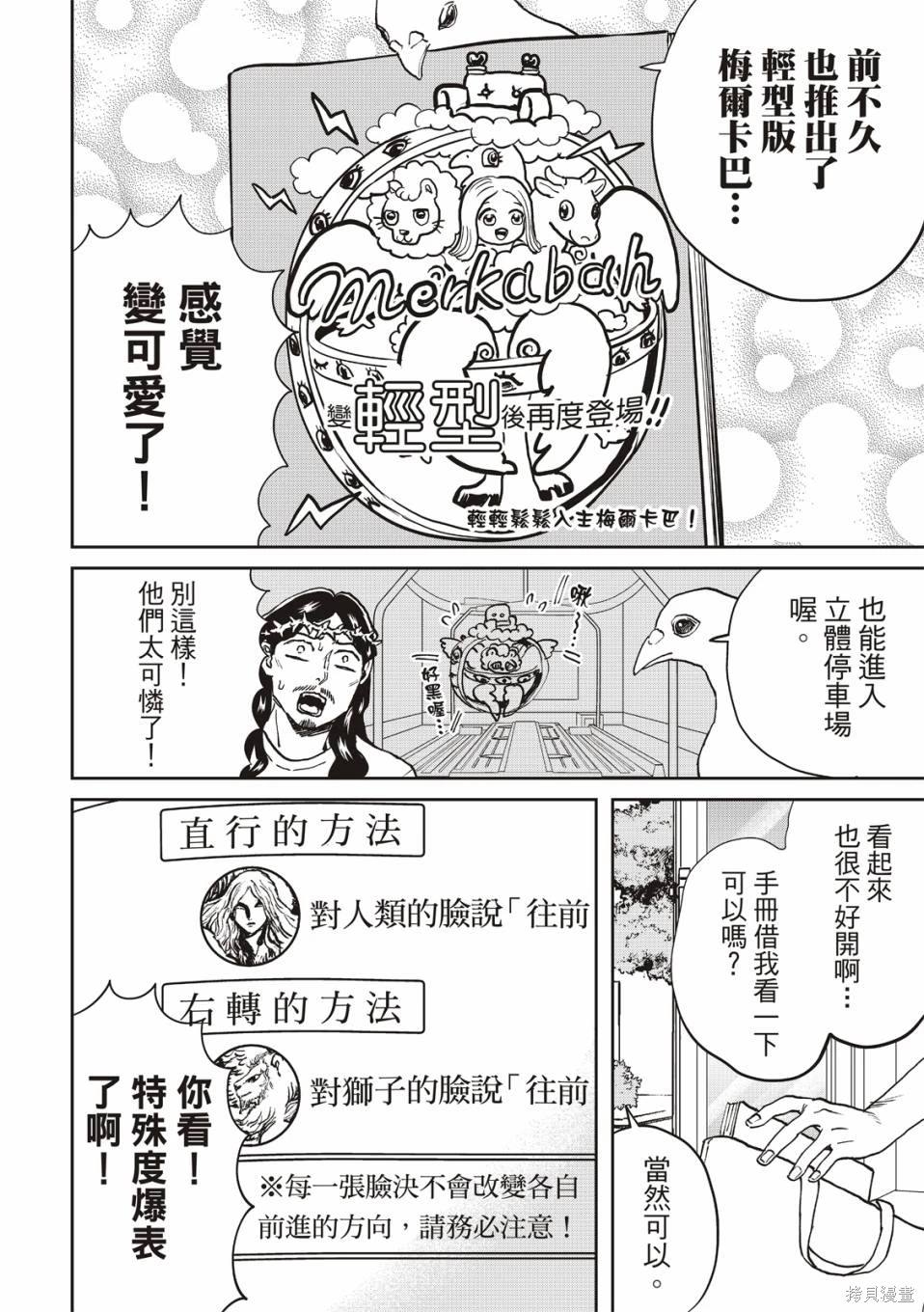 第166话10