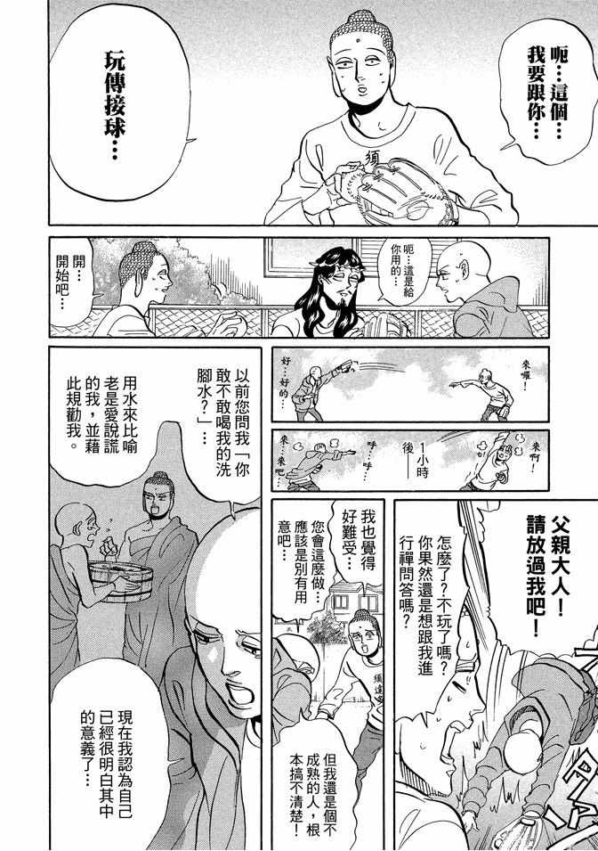 第7卷85