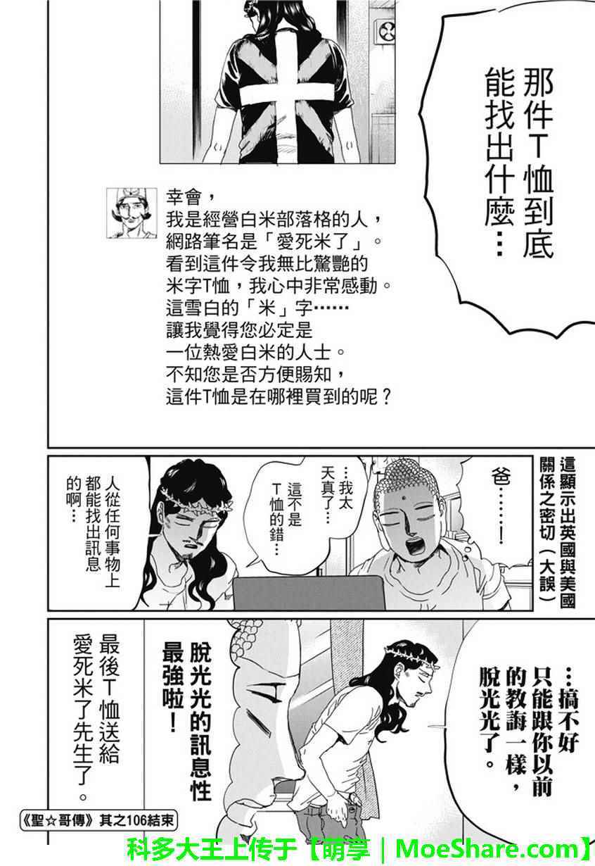 第106话15