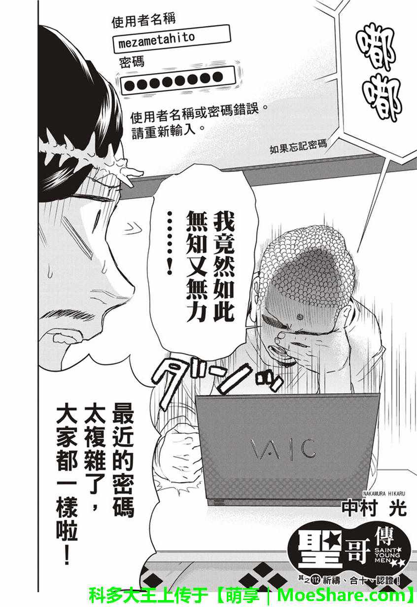第112话2